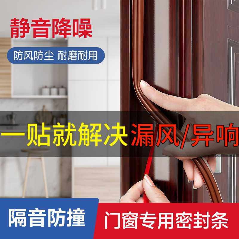新款防盗门胶条入户门防风条自粘门框条老式入户门窗室内门密封条,橡塑材料及制品,其他橡胶制品,淘宝优惠券,粉丝福利购,淘宝优惠卷