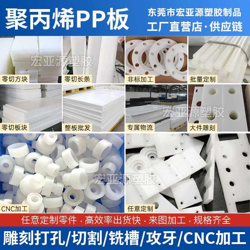 PP工程材料PP零件加工材料尼龙加工尼龙板图纸加工聚丙烯材料加工,五金/工具,塑料板,淘宝优惠券,粉丝福利购,淘宝优惠卷