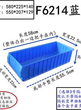 F6214分隔式零件盒螺丝盒工具物料盒汽车零件箱分格多功能物料盒
