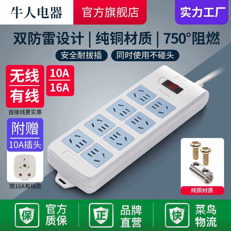 智能插座 10A多功能排插 无线插排多孔插板 30孔40孔50孔有线插排,电子/电工,接线板,淘宝优惠券,粉丝福利购,淘宝优惠卷