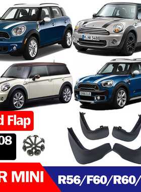 适用于MINI countrymanR60F60Cooper R56 ClubmanR55挡泥板挡泥皮