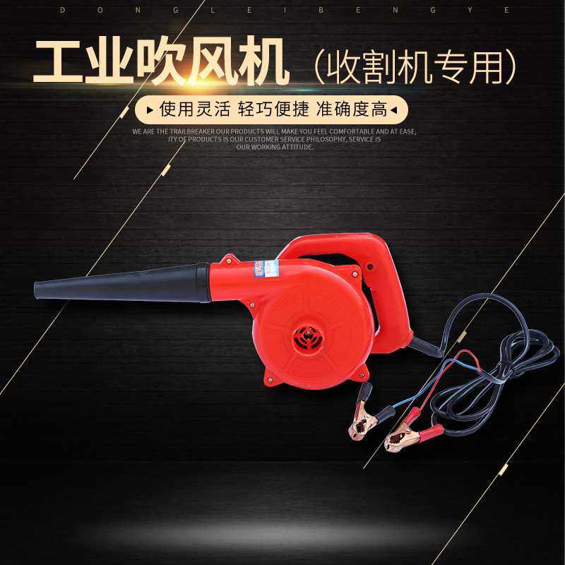 吹风机 吹尘枪 大功率吹风机 工业吹风机收割机专用吹风机12v24v,五金/工具,施工除尘器,淘宝优惠券,粉丝福利购,淘宝优惠卷