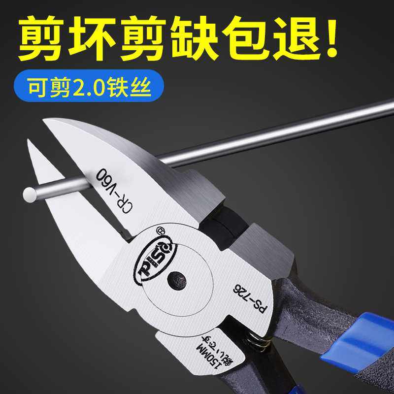 水口钳剪钳子剪线偏口斜嘴可剪钢丝工业用高硬度模型进囗斜口钳,五金/工具,水口钳,淘宝优惠券,粉丝福利购,淘宝优惠卷