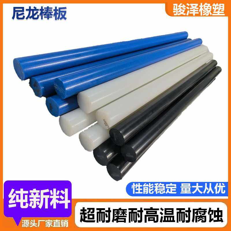 MC含油尼龙棒黑白色PA6尼龙棒超耐磨POM棒耐腐蚀PP/PE塑料实心棒,橡塑材料及制品,尼龙棒,淘宝优惠券,粉丝福利购,淘宝优惠卷