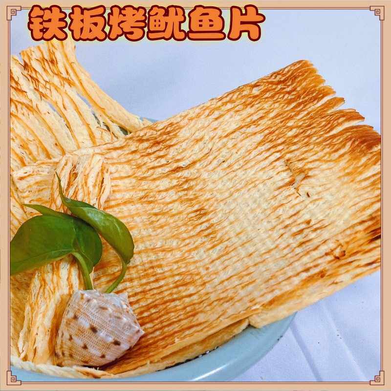 铁板烤鱿鱼片 手撕白板拉拉风琴片 鲜烤奶香味鱿鱼丝整箱10斤散装