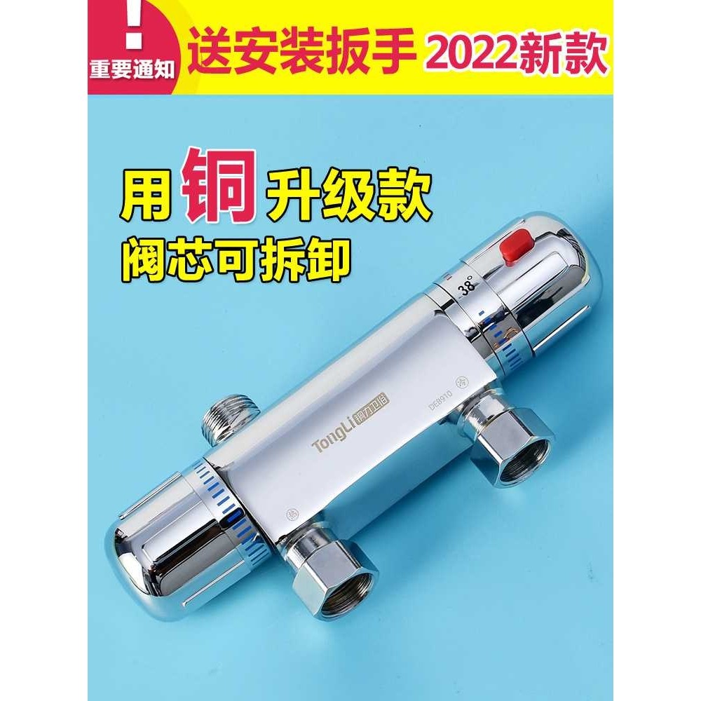 A6L恒温阀太阳能水温调节器热水器恒温混水阀冷热水龙头开关明装,家装主材,恒温花洒套装,淘宝优惠券,粉丝福利购,淘宝优惠卷