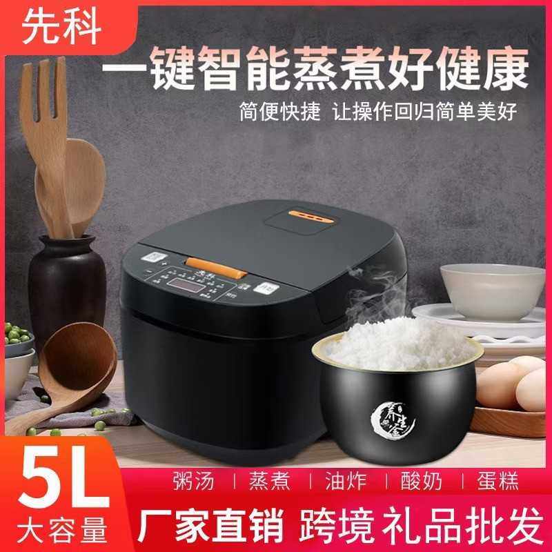 先科5L家用电饭锅蒸煮一体2到3人迷你多功能小电饭煲生活电器米饭