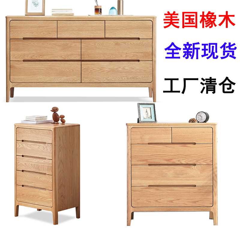 7K直销全实木斗柜纯北美红橡木电子专用材料