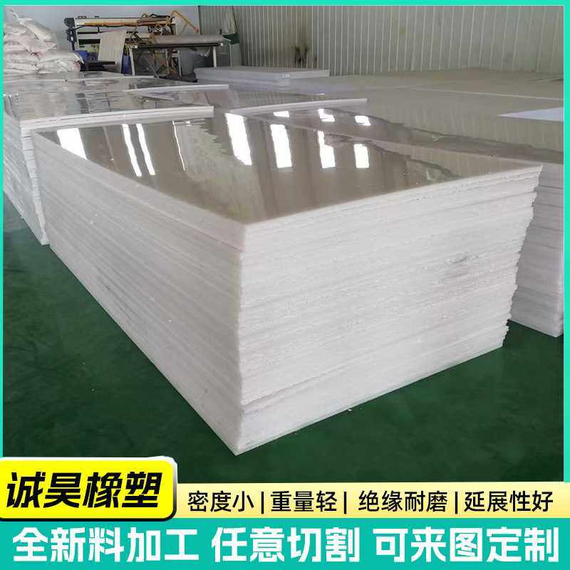 直销聚丙烯板耐酸碱阻燃工程用高密度硬塑料板白色整张pp板,橡塑材料及制品,PP板,淘宝优惠券,粉丝福利购,淘宝优惠卷
