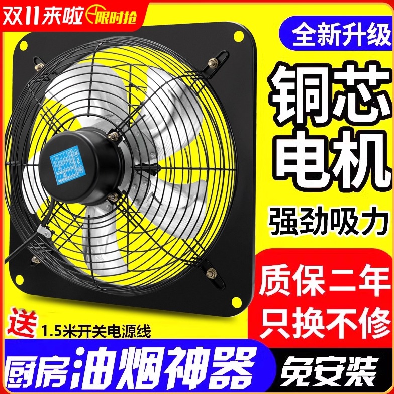 排气扇厨房家用窗式排风扇强力12寸抽风机卫生间抽油烟换气扇