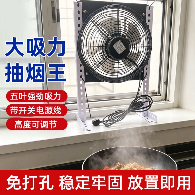 排气扇厨房家用抽油烟排风扇12寸免安装强力抽风静音支架款换气扇
