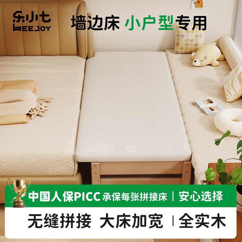 乐小七拼接床婴儿实木儿童榉木飘窗床边加宽拼床大人可睡扩宽延长