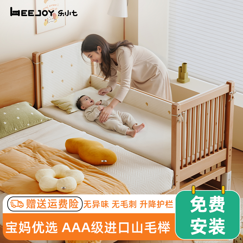 乐小七拼接床婴儿床边加宽床升降
