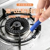 升级款 燃气灶台双头小钢丝刷厨房炉灶清洁多功能刷缝隙清洁去油污