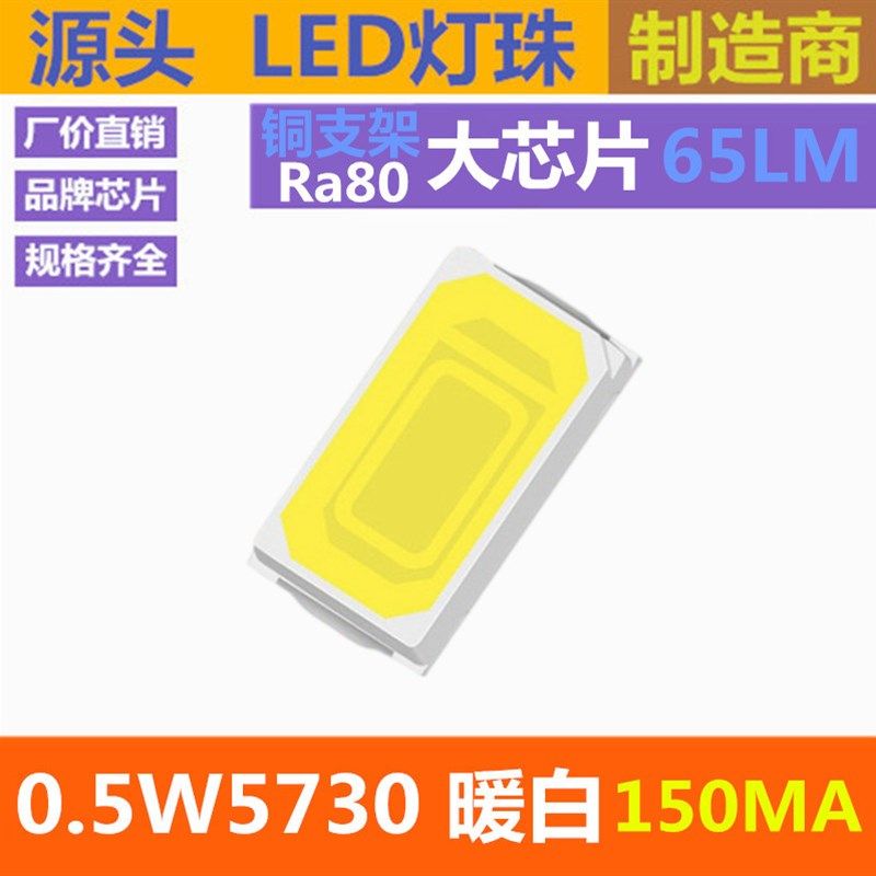冰蓝色 5c730led灯珠 150MA  浅蓝光 0.5W 贴片LED发光二极管