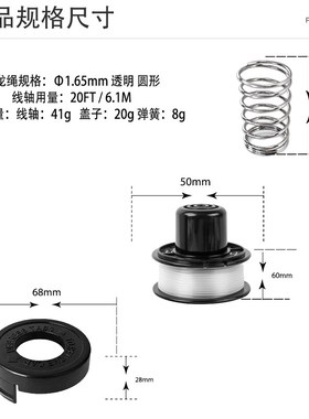 10个装 割草机配件RS-136-BKP/C682378-02更换线轴打草头打草绳线