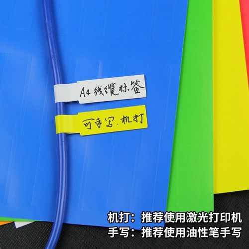 条码纸 网线标签A4o不干胶打印纸 机房线缆贴纸P型 橙色 50张