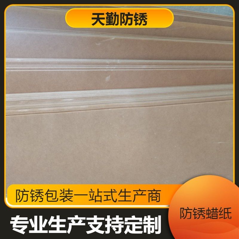 厂家供应防锈纸气相防锈r防腐蚀包装纸电子五金类按客人要求生产