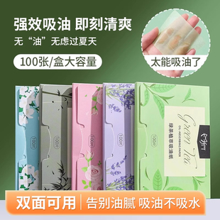 竹炭去油纸面纸脸部男士 面部控油女夏季 用化妆纸巾清爽 吸油纸