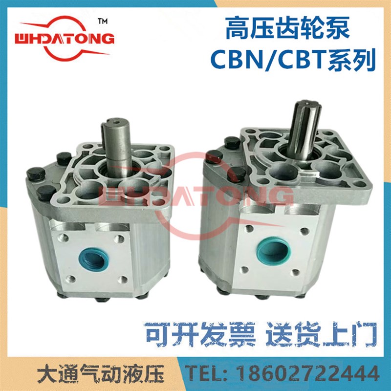 齿轮泵CBN-F550/63/32 CBT-E532 CBN-G540 CNBN-F580 CBN-E563