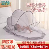 婴儿蚊帐新款 纱门可折叠遮光纱窗防蚊罩 卧室新生儿宝宝适用全罩式