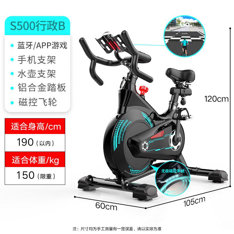 动感单车家用健身房商用自行车磁控超静音健身R车运动器材源头厂