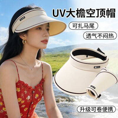空顶防晒帽女2026新款夏季防紫外线大帽檐太阳帽子面罩黑色遮阳帽