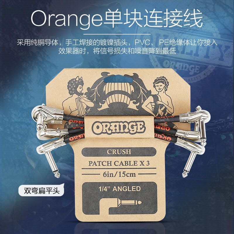 Orangde橘子电吉他连接线降噪演出民谣电箱贝斯单块喇叭音频连接