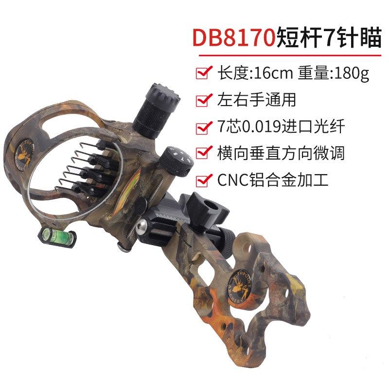 顶点DB817h0长杆七针瞄瞄杆可调铝合金四向微调瞄复合瞄具射箭器