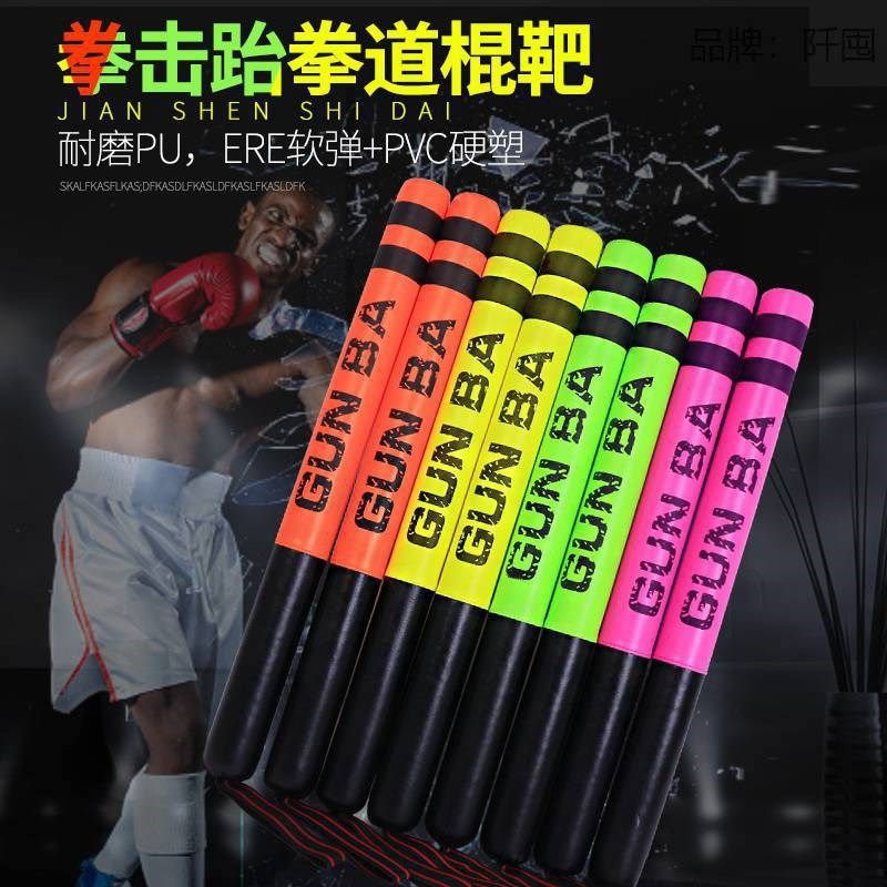 拳击躲闪训练器散k打搏击跆拳道手靶棒靶拳击棍靶拳击反应珍珠棉