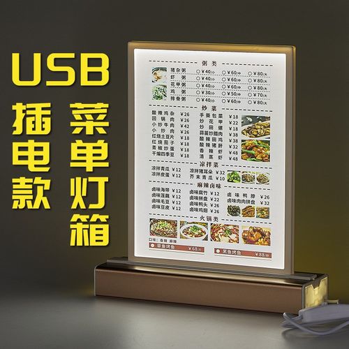 led彩色广告牌发光桌牌台签插w纸小灯箱A5台卡A4发光台牌USB充电