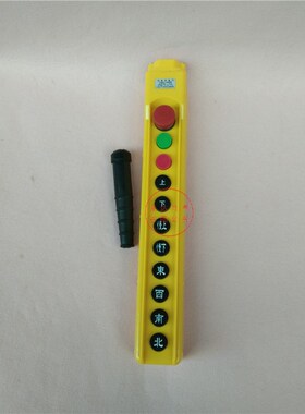 厂家供应 YQA1-61KB 62KB 63KB 64KB 65KB防雨Z行车按钮开关