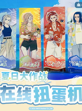 森罗万象罗小黑战记2电影夏日大作战周边立牌在线扭蛋机盲盒