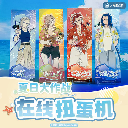 森罗万象罗小黑战记2周边