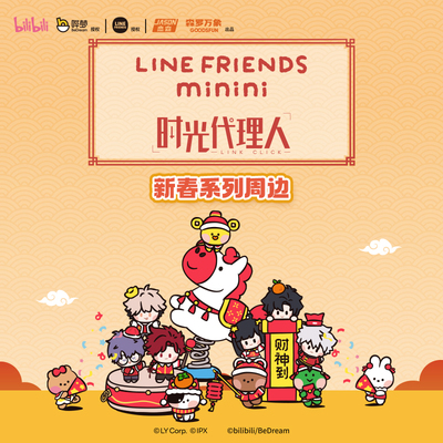 森罗万象时光代理人LINE新春徽章