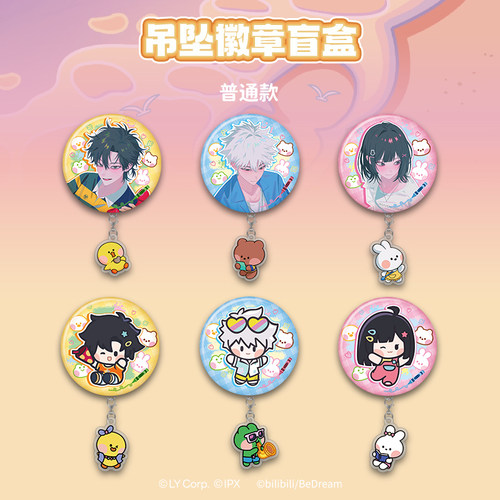 森罗万象时光代理人徽章挂件盲盒