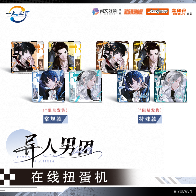 森罗万象一人之下异人男团Live系列徽章色纸挂件盲盒周边扭蛋机 - 实物图