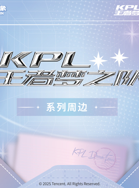 森罗万象KPL梦之队正版周边明信片装饰画电竞摆件盲盒