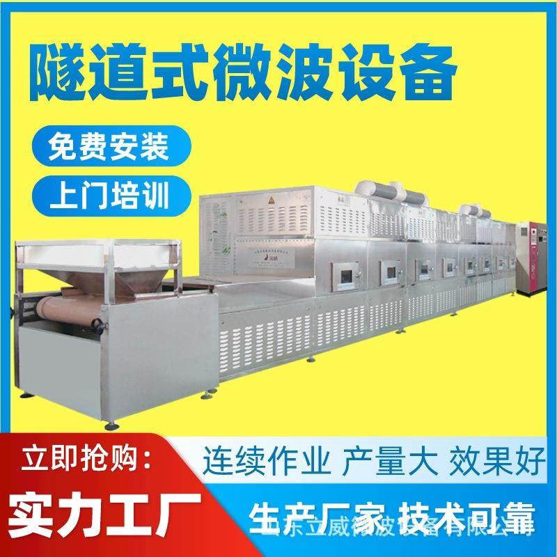 微波猪蹄脱脂设备猪能型肉脱脂节机 快速ERU熟化 生产线 现货,机械设备,消毒灭菌设备,淘宝优惠券,粉丝福利购,淘宝优惠卷