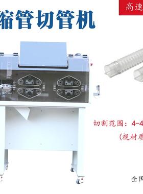 厂家切管机VC小电脑-SG59全自动裁管机钢丝绳切断pvcP套管切割型