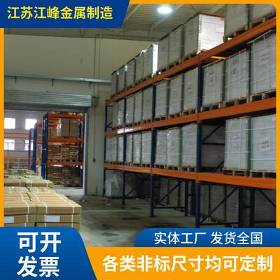 横梁式托盘储重型库房承jf018重货架承载-13仓吨加厚不变按需形定