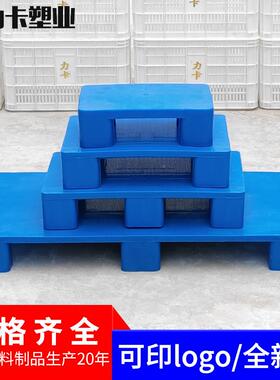 防组潮RAQ板垫仓库台板可地垫仓板拼接托盘仓库合式超市货物塑料