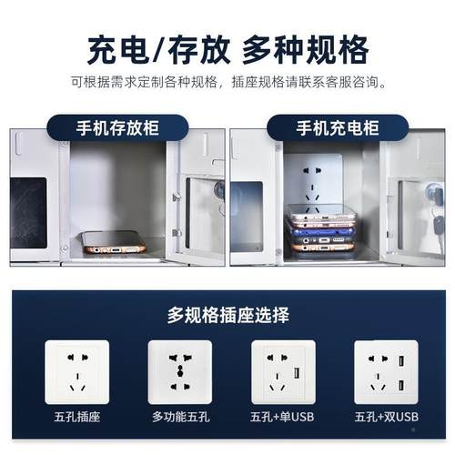 手机柜办公存室员工考场手机学USB带锁充电柜校工厂车间寄存sjg-8