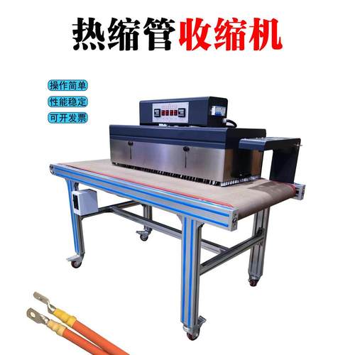 全自动烘热缩PBF-HK01套管机台式热烤机电线电缆套管热P加E缩管烘