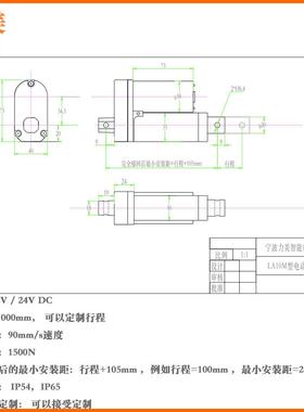 直流电1868推杆带安装支架12V00mm行程0100N承重1动0mm速度
