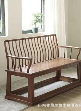 老榆长子 木新椅中式双人三人椅A1523木质家用办公靠商用背沙发椅