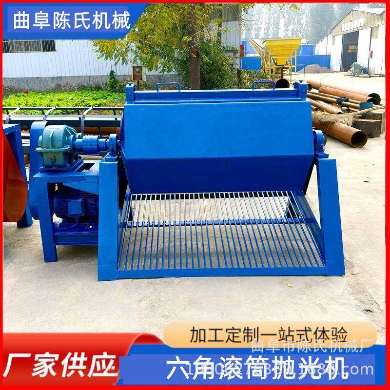 火烧干磨六角滚筒研抛光机 废钢处理渣质毛刺机干铁磨 铁件除锈磨