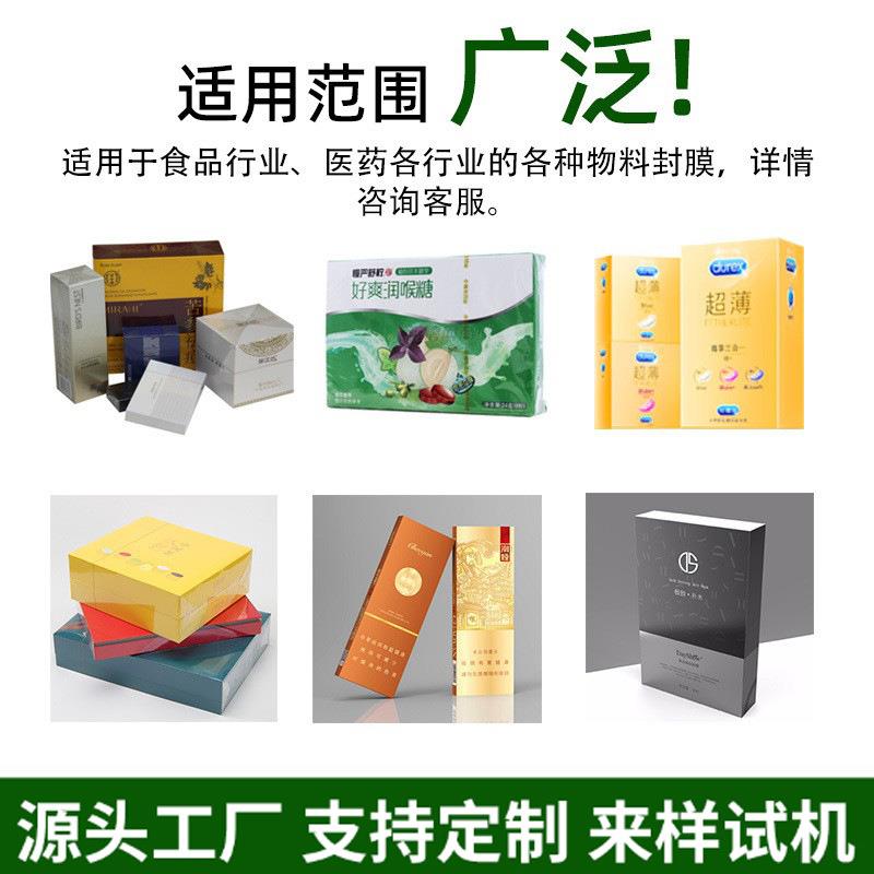 自透动明膜三盒维包装机 化妆品香 水盒烟包机礼品盒药薄膜三维机
