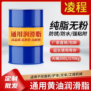黄油润滑油脂耐磨高温半流体0号3号挖机专用工程机械铲车叉车200L
