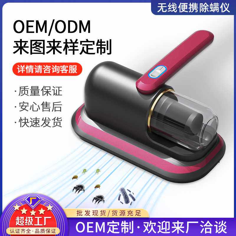 家用电动除螨仪无线真空机大吸力手持吸尘器大容量紫光除螨虫神器